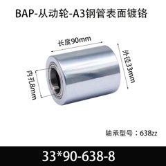 BAP-33×90-638-8