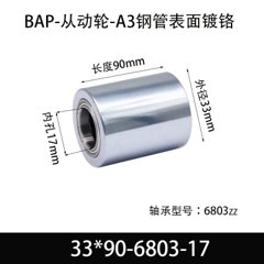 BAP-33×90-6803-17