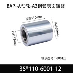 BAP-35×110-6001-12
