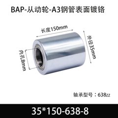 BAP-35×150-638-8