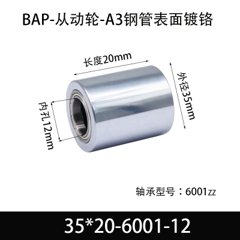 BAP-35×20-6001-12