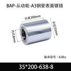 BAP-35×200-638-8