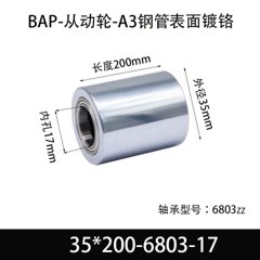 BAP-35×200-6803-17