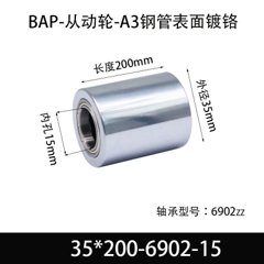 BAP-35×200-6902-15