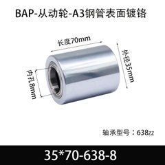 BAP-35×70-638-8