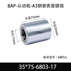 BAP-35×75-6803-17
