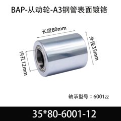 BAP-35×80-6001-12