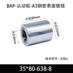 BAP-35×80-638-8