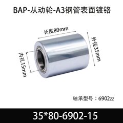 BAP-35×80-6902-15