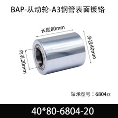 BAP-40×80-6804-20