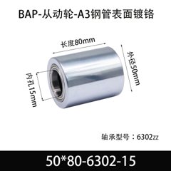 BAP-50×80-6302-15