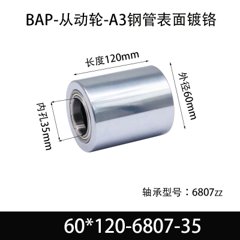 BAP-60×120-6807-35