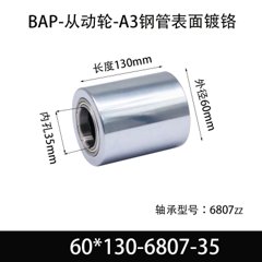 BAP-60×130-6807-35
