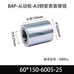BAP-60×150-6005-25