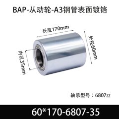 BAP-60×170-6807-35