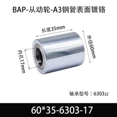 BAP-60×35-6303-17