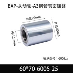 BAP-60×70-6005-25