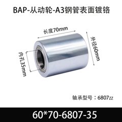 BAP-60×70-6807-35