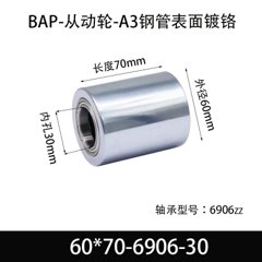 BAP-60×70-6906-30