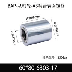 BAP-60×80-6303-17