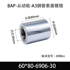 BAP-60×80-6906-30