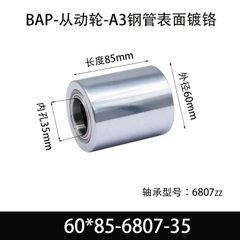 BAP-60×85-6807-35