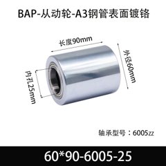 BAP-60×90-6005-25