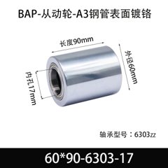 BAP-60×90-6303-17