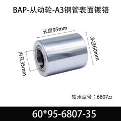 BAP-60×95-6807-35