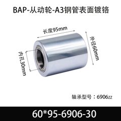 BAP-60×95-6906-30