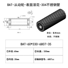 BAT-60×330-6807-35
