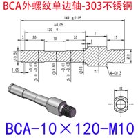 BCA-10×120-M10