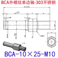 BCA-10×25-M10