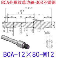 BCA-12×80-M12