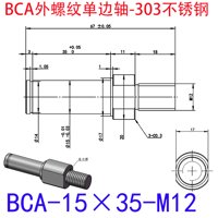 BCA-15×35-M12
