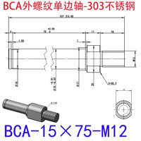 BCA-15×75-M12