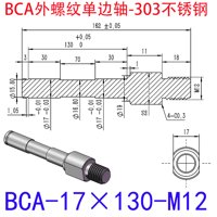 BCA-17×130-M12