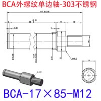 BCA-17×85-M12