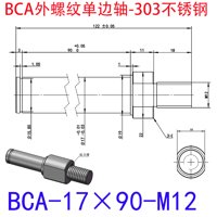 BCA-17×90-M12