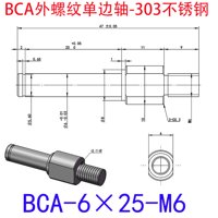 BCA-6×25-M6