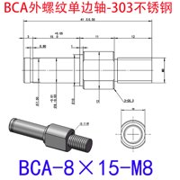 BCA-8×15-M8