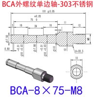 BCA-8×75-M8
