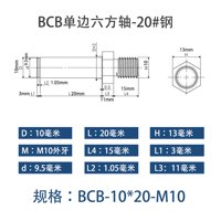 BCB-10×20-M10
