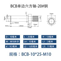 BCB-10×25-M10