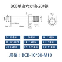 BCB-10×30-M10