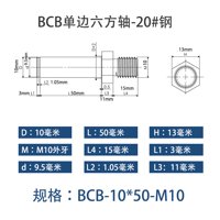 BCB-10×50-M10