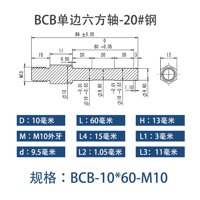 BCB-10×60-M10