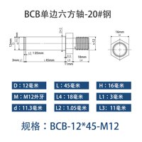 BCB-12×45-M12