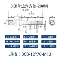 BCB-12×70-M12