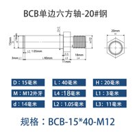 BCB-15×40-M12